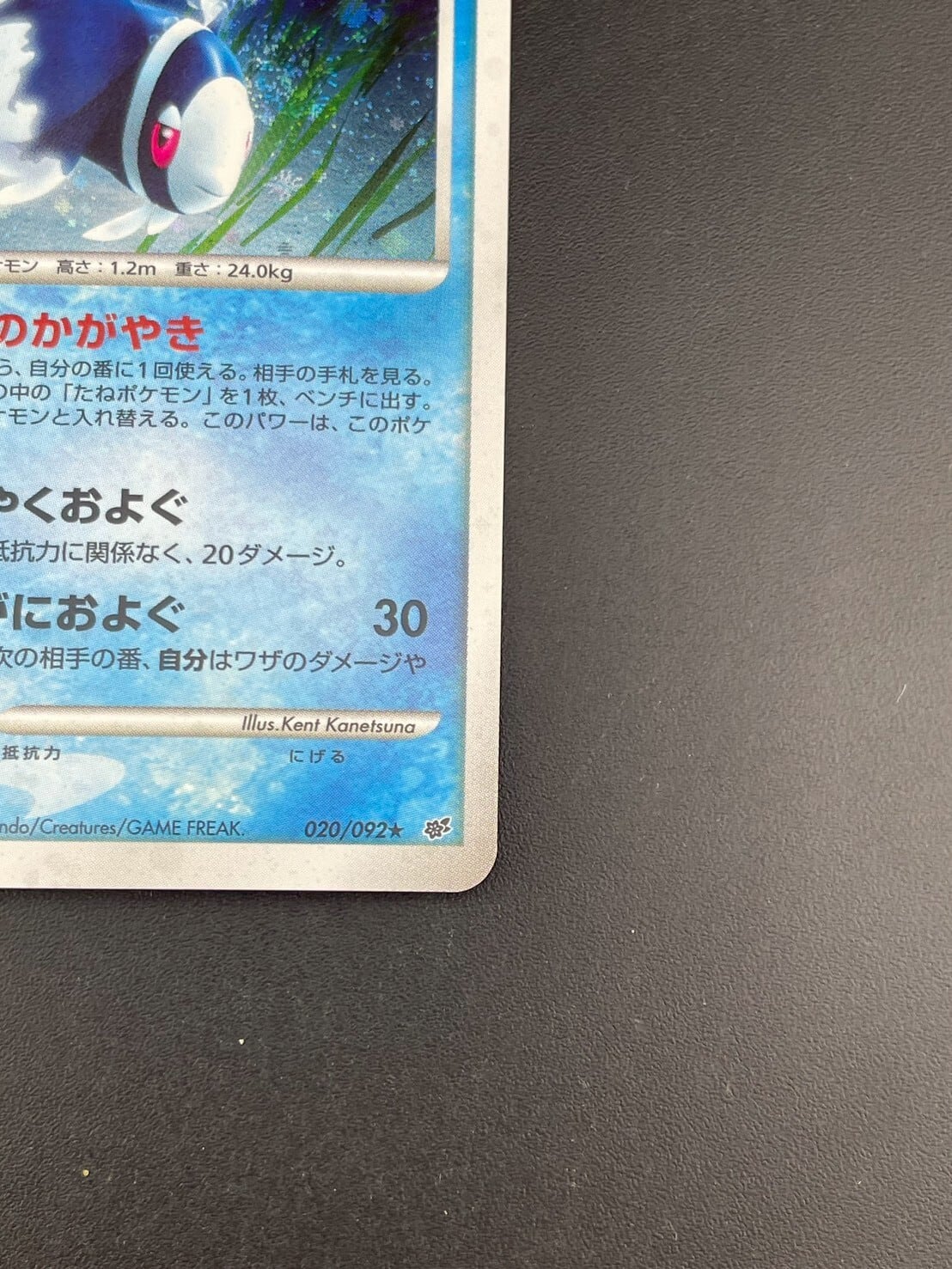 中古品】 ネオラント LV.38 020/092 DPs-B 拡張パック 破空の激闘
