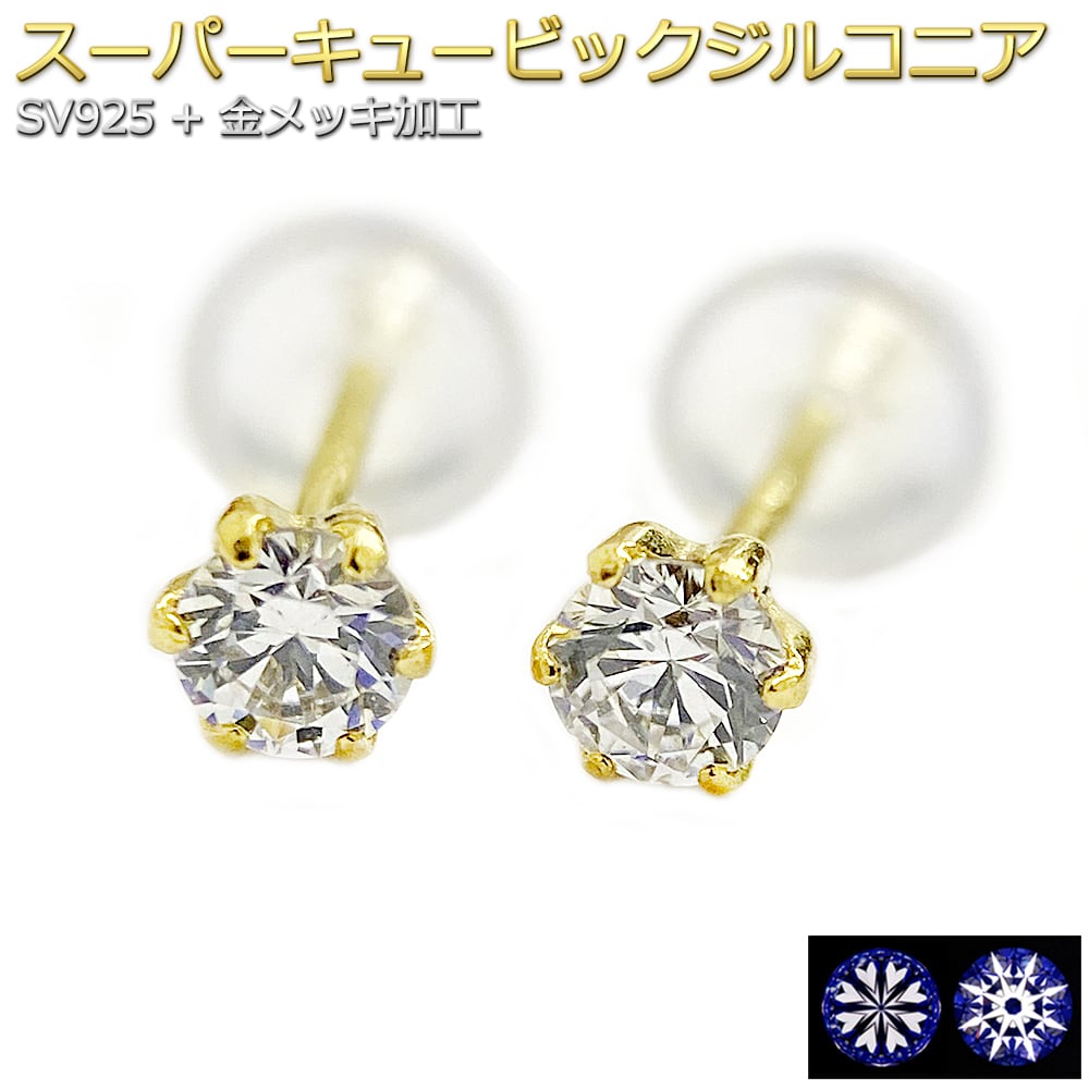 ハート＆キューピット（H&C）で探す | FOREST OF THE JEWELRY - 宝石の