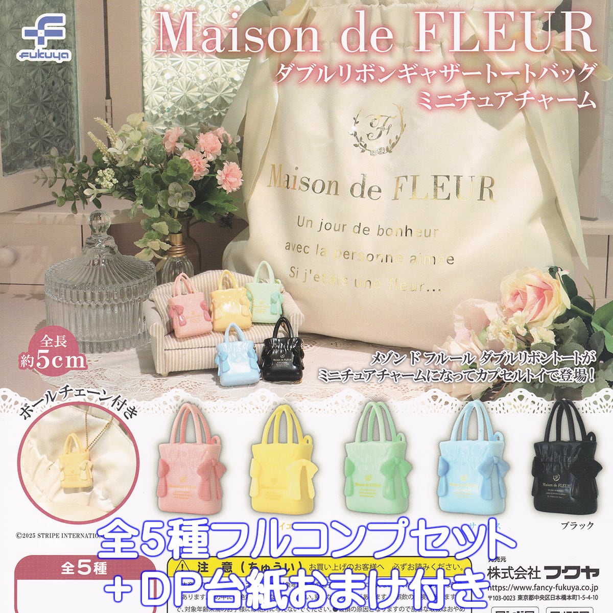 メゾン ド フルール ダブルリボンギャザートートバッグミニチュア