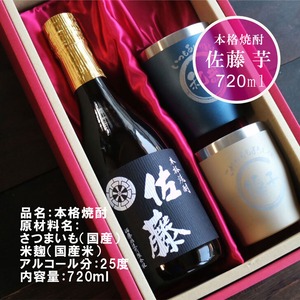 名入れ 焼酎 ギフト【 本格芋焼酎 黒麹仕込 佐藤 芋 720ml 名入れ タンブラー ペアセット 】真空ステンレスタンブラー ネイビー ゴールド 結婚記念日 金婚式 銀婚式 還暦祝い 退職祝い 古希祝い 喜寿祝い 敬老の日名入れ 芋焼酎 誕生日 プレゼント お中元 お歳暮 クリスマス 成人祝い 贈り物 結婚祝い