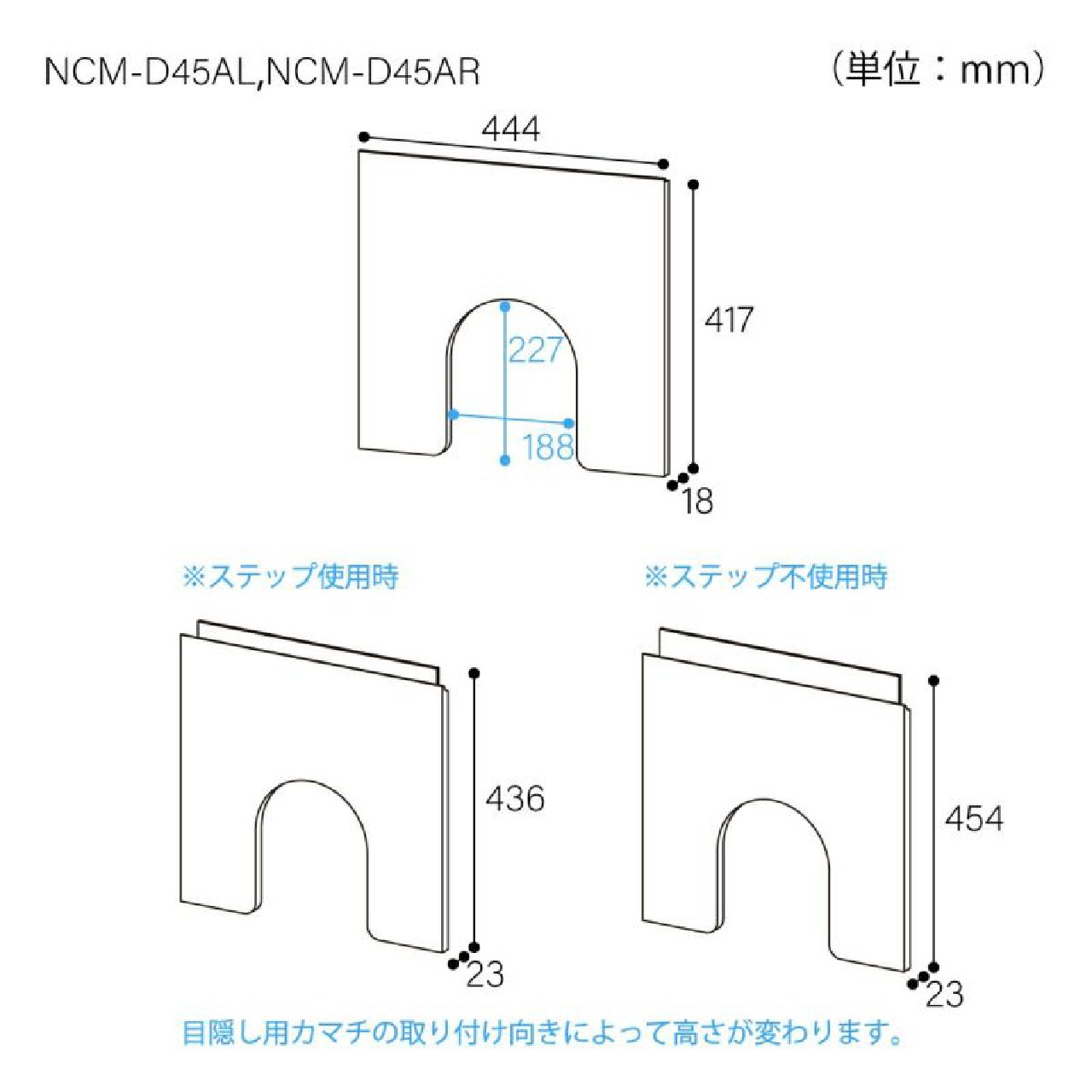 ニャコモ 穴あり 左扉 NCM-D45 ( AL ) NA