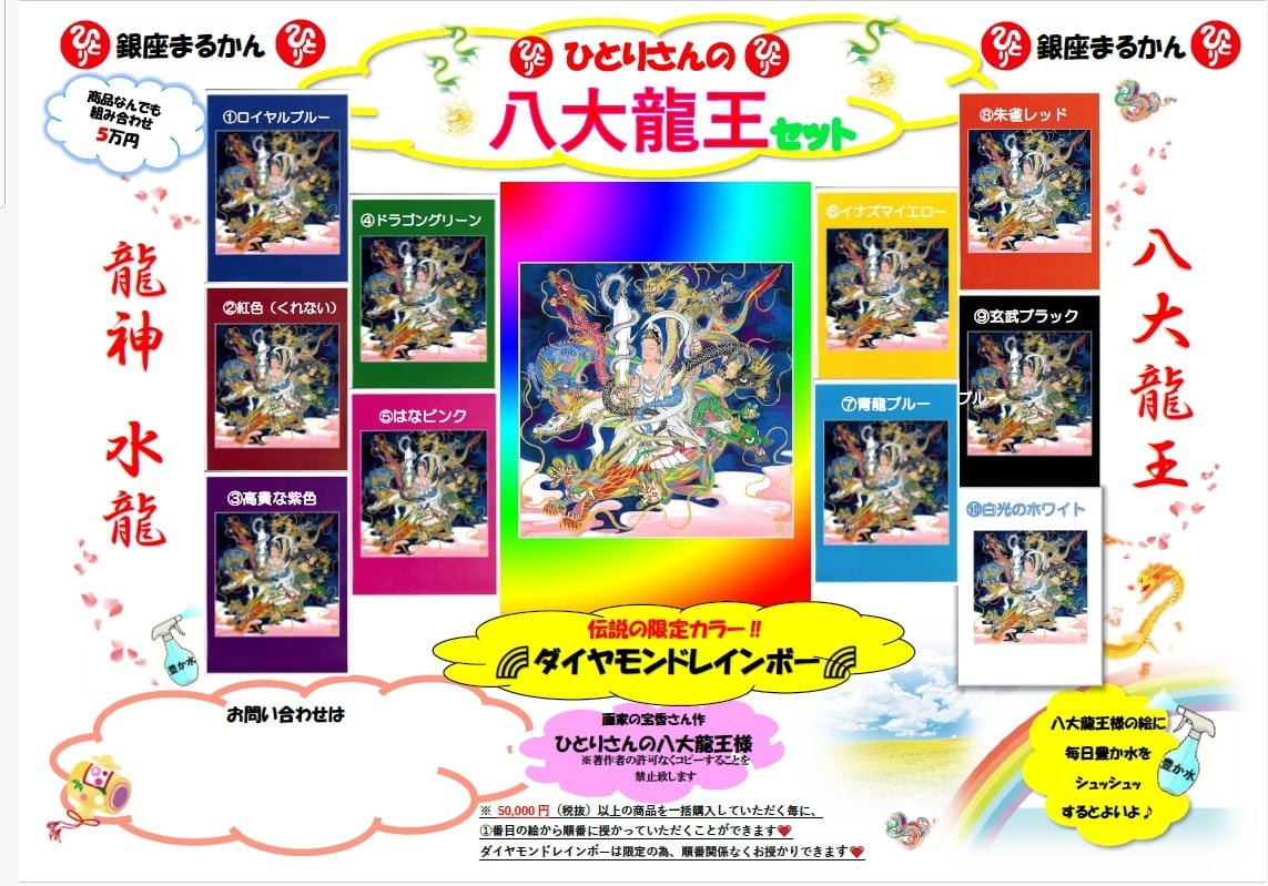 まるかん 宮本まゆみ ステッカー＆水素若若美人の set です！ 0037水素若若美人 | 銀座まるかん オフィスまゆみ