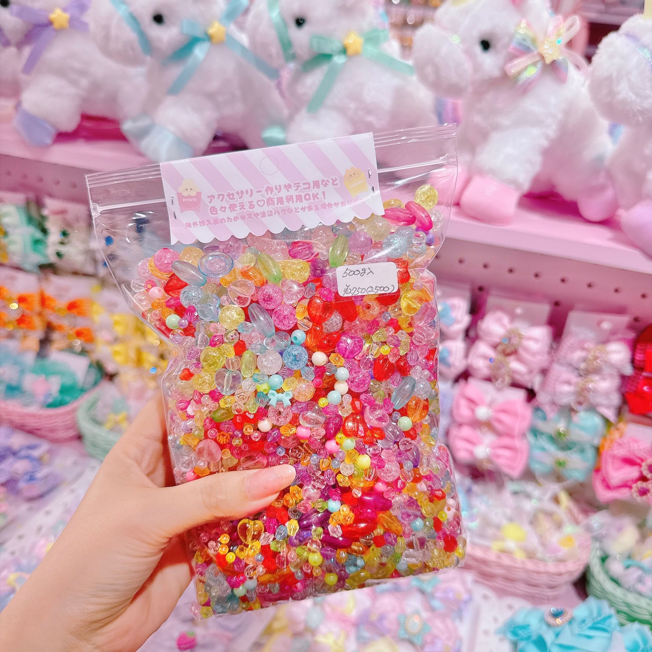 送料込み【特価】ミックスビーズ500g