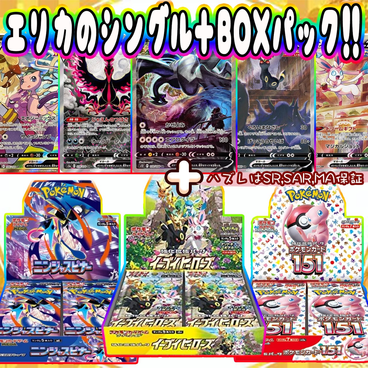 ポケモンカード 未開封 デッキシールド オカルトマニア 32枚 2セット