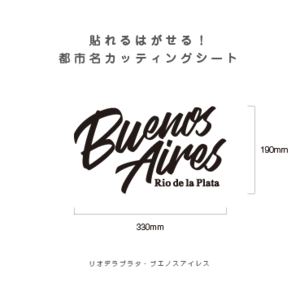 貼れる！はがせる！！都市名カッティングシート「Buenos Aires」