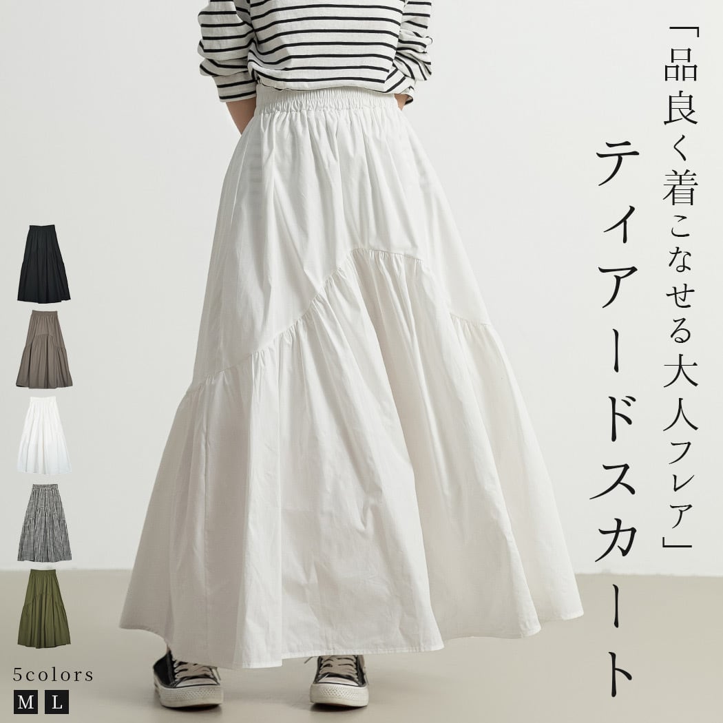 メール便】ティアードスカート／skirt011 | DAY CLOSET｜ レディース
