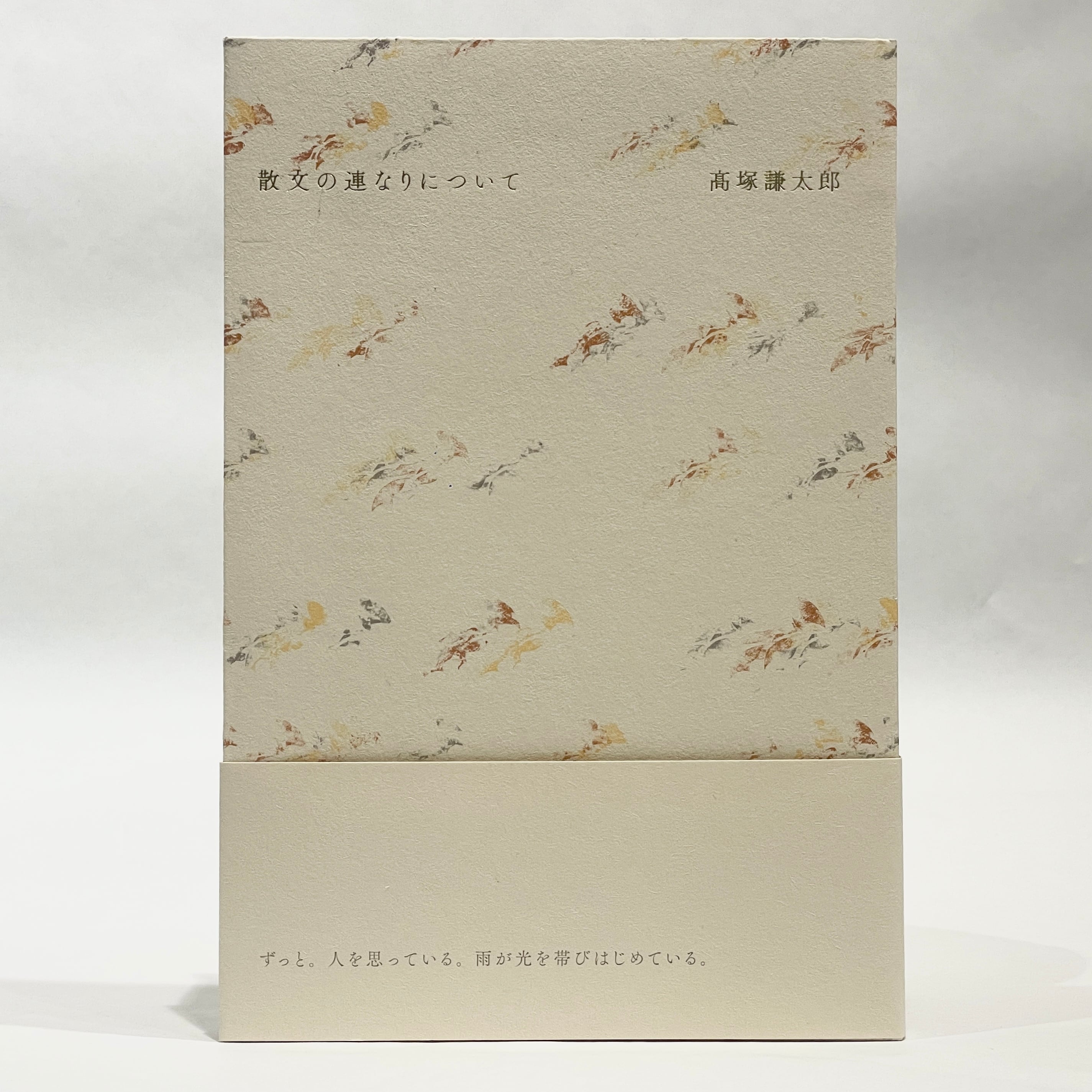 フタを開ける　西尾勝彦 フタを開ける 西尾勝彦 フタを開ける 西尾勝彦 フタを開ける 西尾勝彦