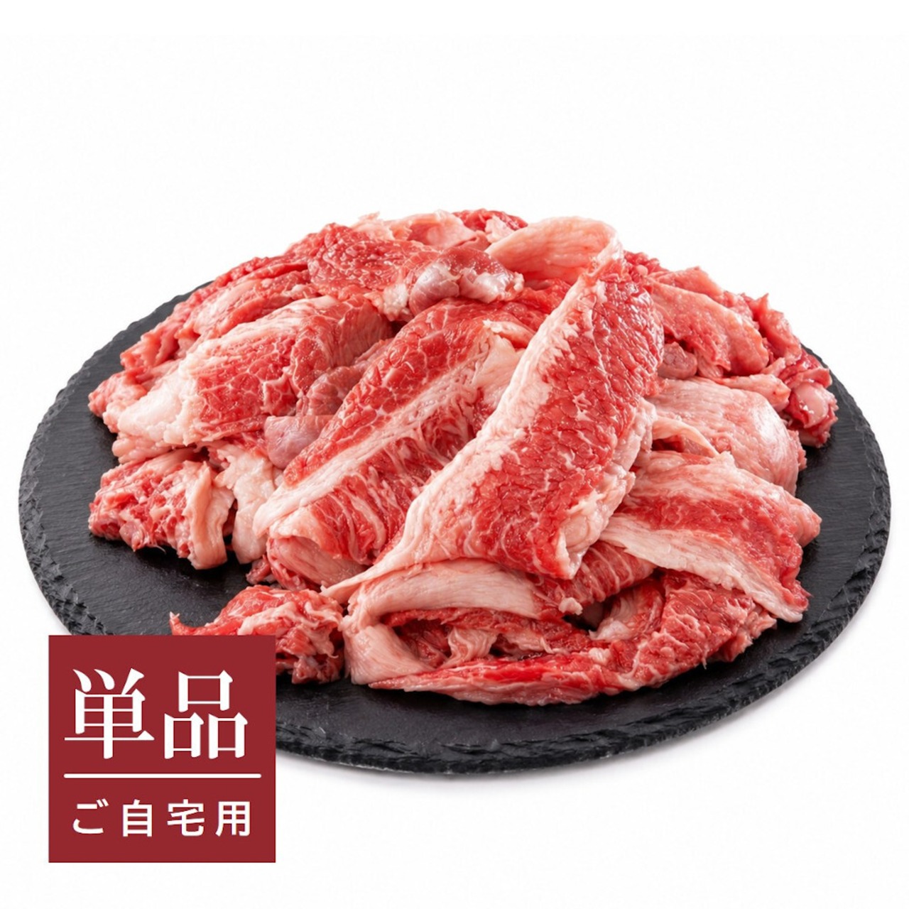 能登牛スジ（単品）送料別【BASE-47】【冷凍便】