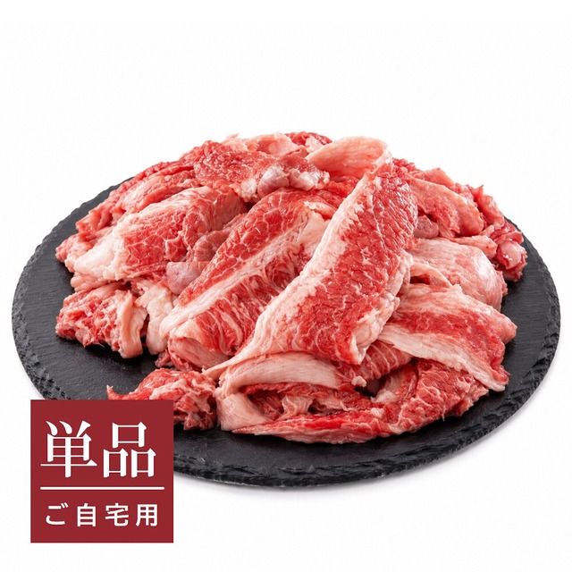 能登牛スジ（単品）送料別【BASE-47】【冷凍便】