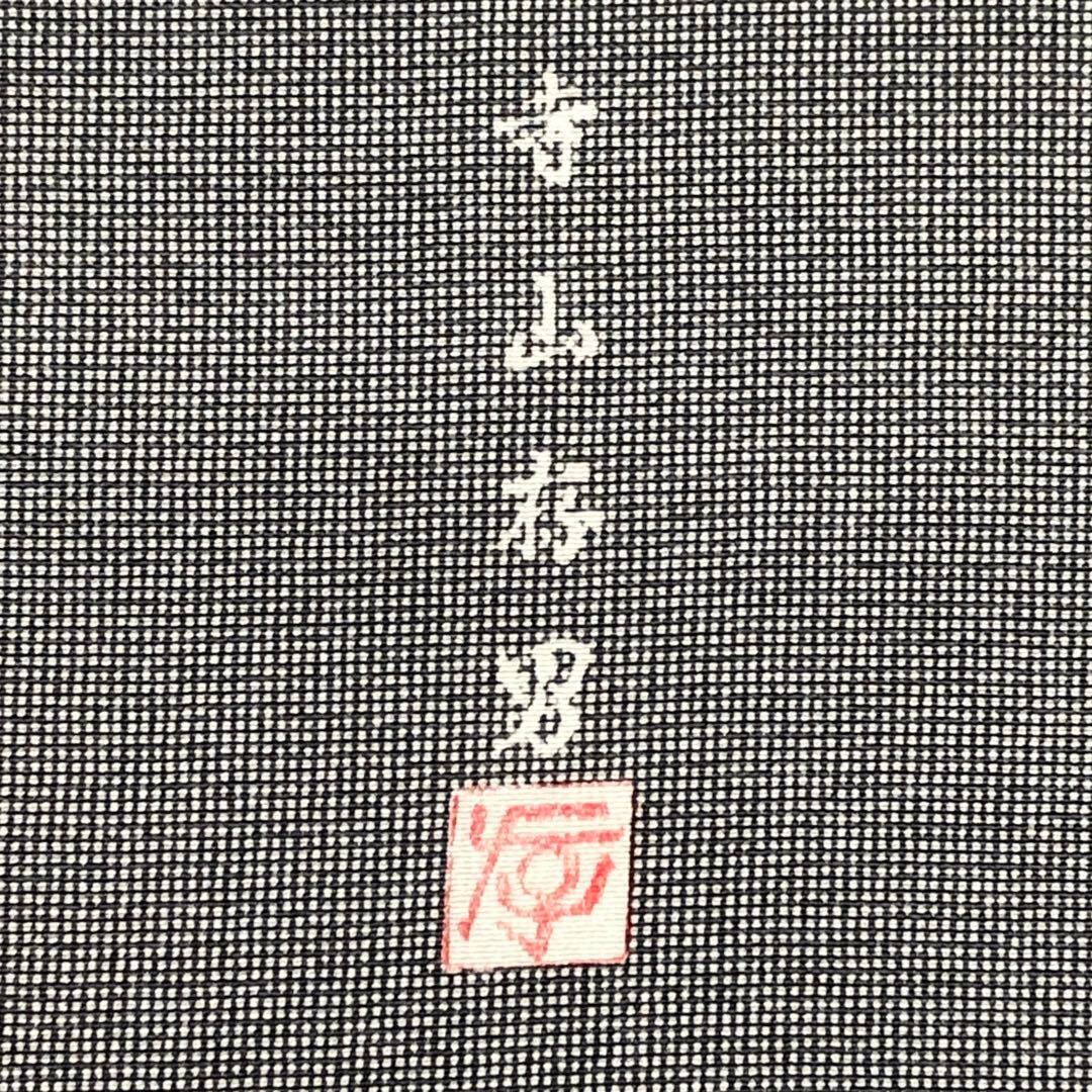 小紋 江戸小紋 角通し 伝統工芸士 寺山存男 モノトーンしつけ糸 小紋 江戸小紋 角通し 伝統工芸士 寺山存男 モノトーンしつけ糸