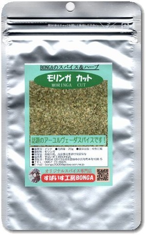 奇跡の木「モリンガカット」20g/490円（税・送料含む）