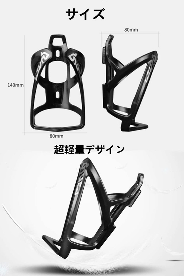 YFFSFDC 自転車 ボトルケージ バイク ドリンクホルダー 超軽量 伸縮性がよく ウォーターボトルケージ 取り付け工具付き 使用便利 ロードバイク/クロスバイク/マウンテンバイクに適用 2個セット (ブラック)