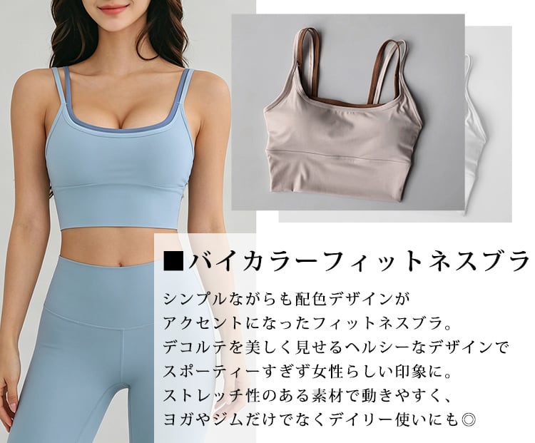 メール便】ヨガ ウェア ブラ スポーツブラ レディース／yoga305 | DAY