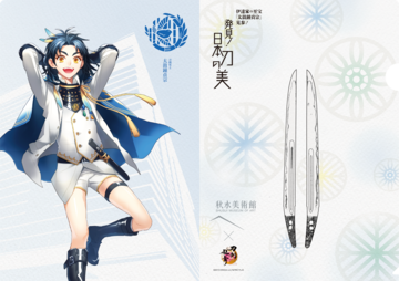 ガラスペン（源清麿） | Pay ID