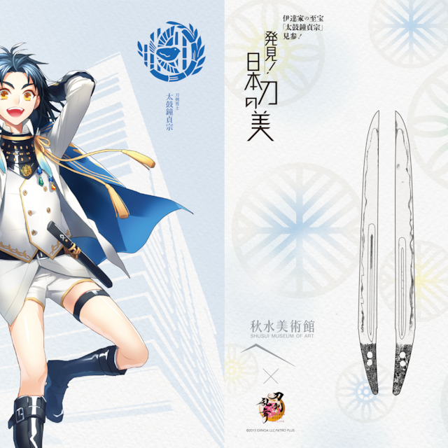 秋水美術館×刀剣乱舞ONLINE」A4クリアファイル・ポストカードセット 秋水美術館×刀剣乱舞ONLINE」A4クリアファイル・ポストカードセット