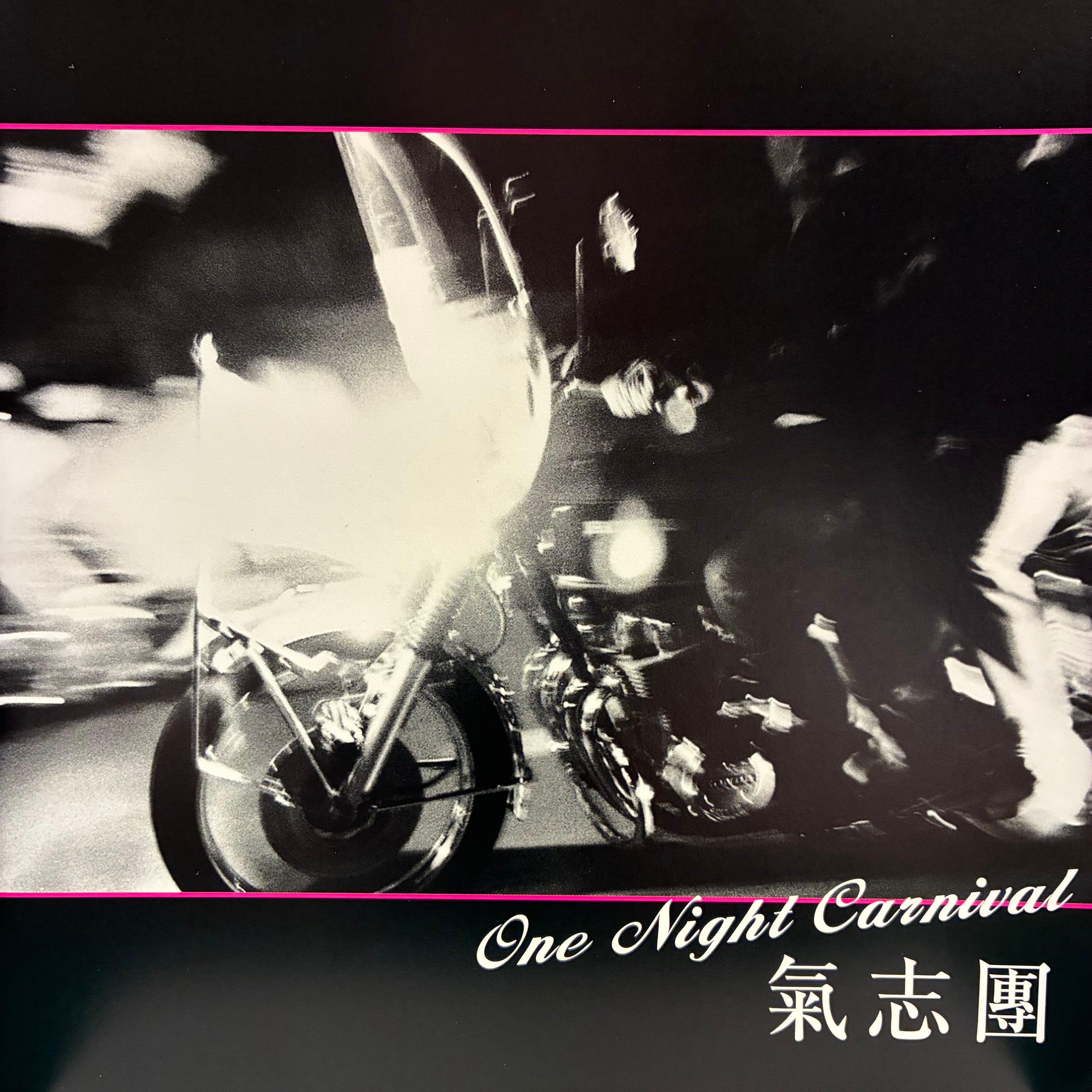 EP】氣志團 / One Night Carnival | Downtown Records 45 Branch