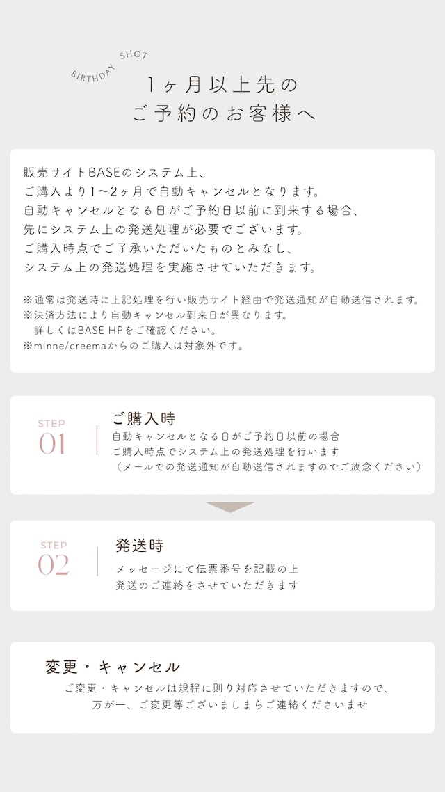 ご利用方法