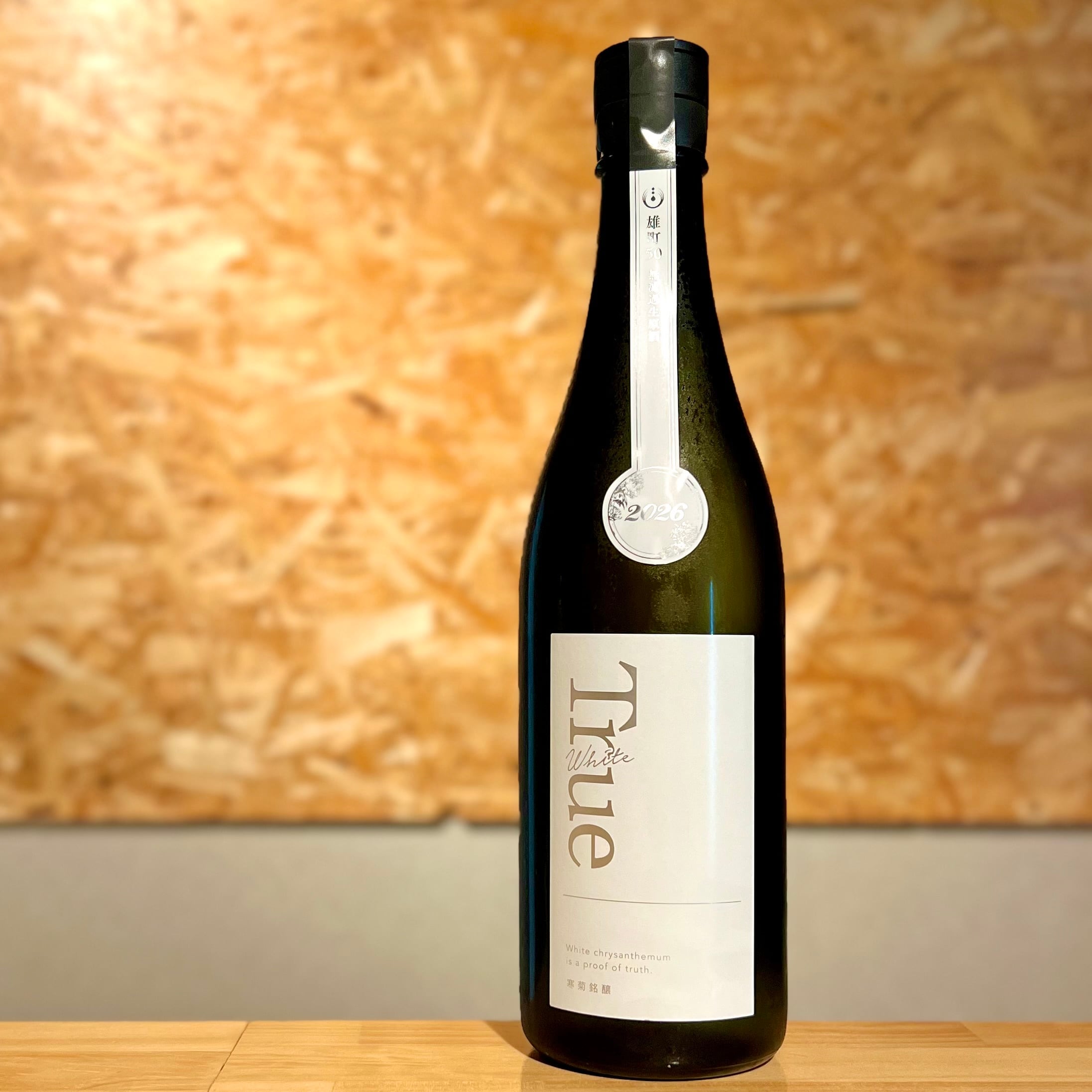 寒菊銘醸】True White 2026 720ml | 浜田屋酒店