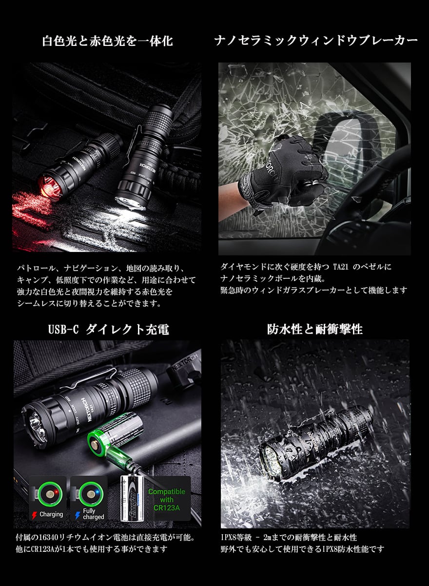 NEXTORCH TA21 ネクストーチ 高出力 コンパクト LEDハンドライト 赤色