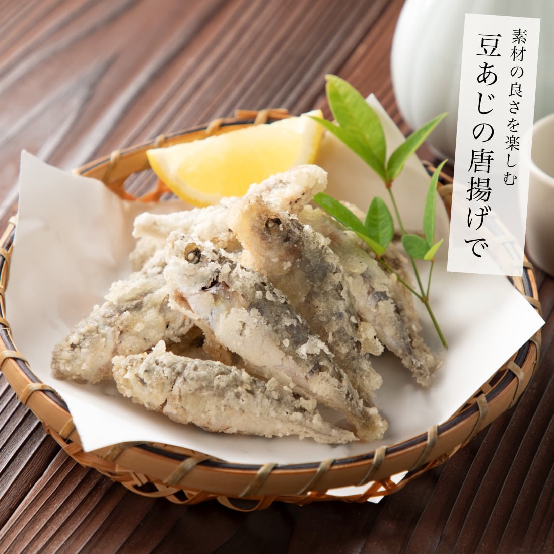 無添加 国産 天然 無塩 豆あじ 500g(約70~100尾入) 冷凍 アジ 鯵 頭