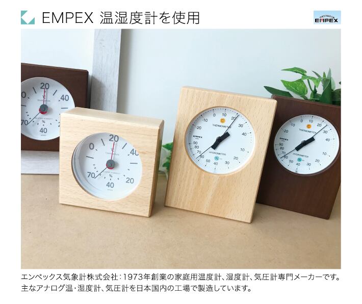 KATOMOKU 温湿度計2 ブラウン km-102BR | 加藤木工株式会社 online shop