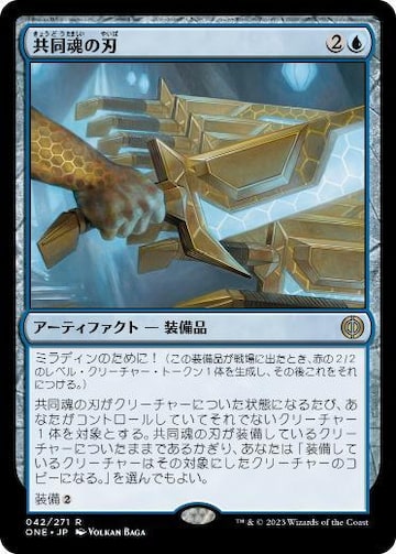 MTG《ファイレクシアの変形者/Phyrexian Metamorph(2XM)》日本語 Foil 