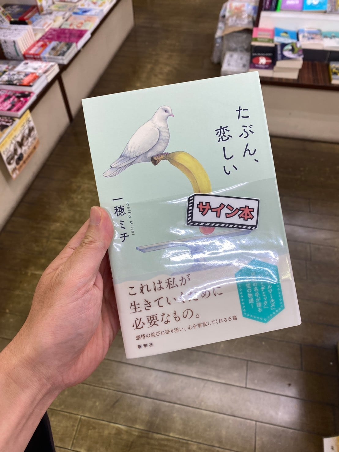 サイン本 | seiwado.book.store.