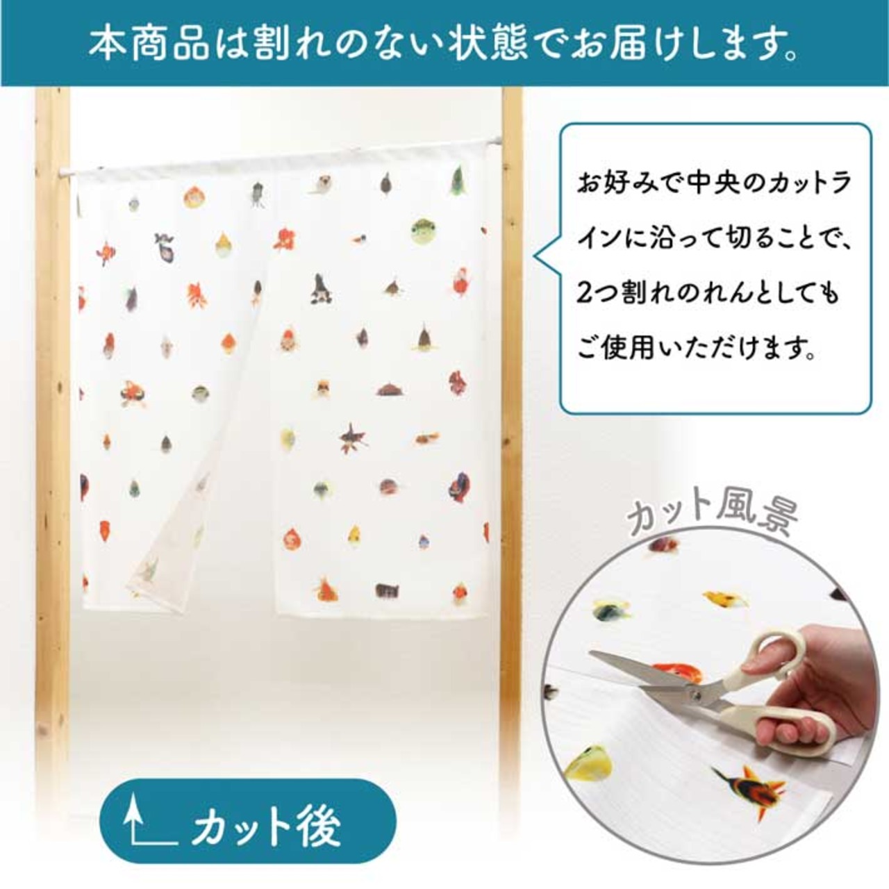 【受注生産】のれん うおづら  水泡眼 幅85ｘ丈90cm