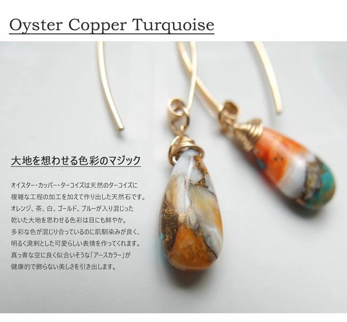ともすけ❤天然石オイスターコッパーターコイズトライアングル１４Kgfピアス ともすけ❤天然石オイスターコッパーターコイズトライアングル