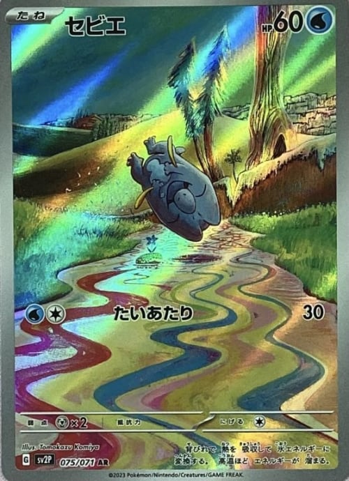 【Bランク】セビエ(AR)