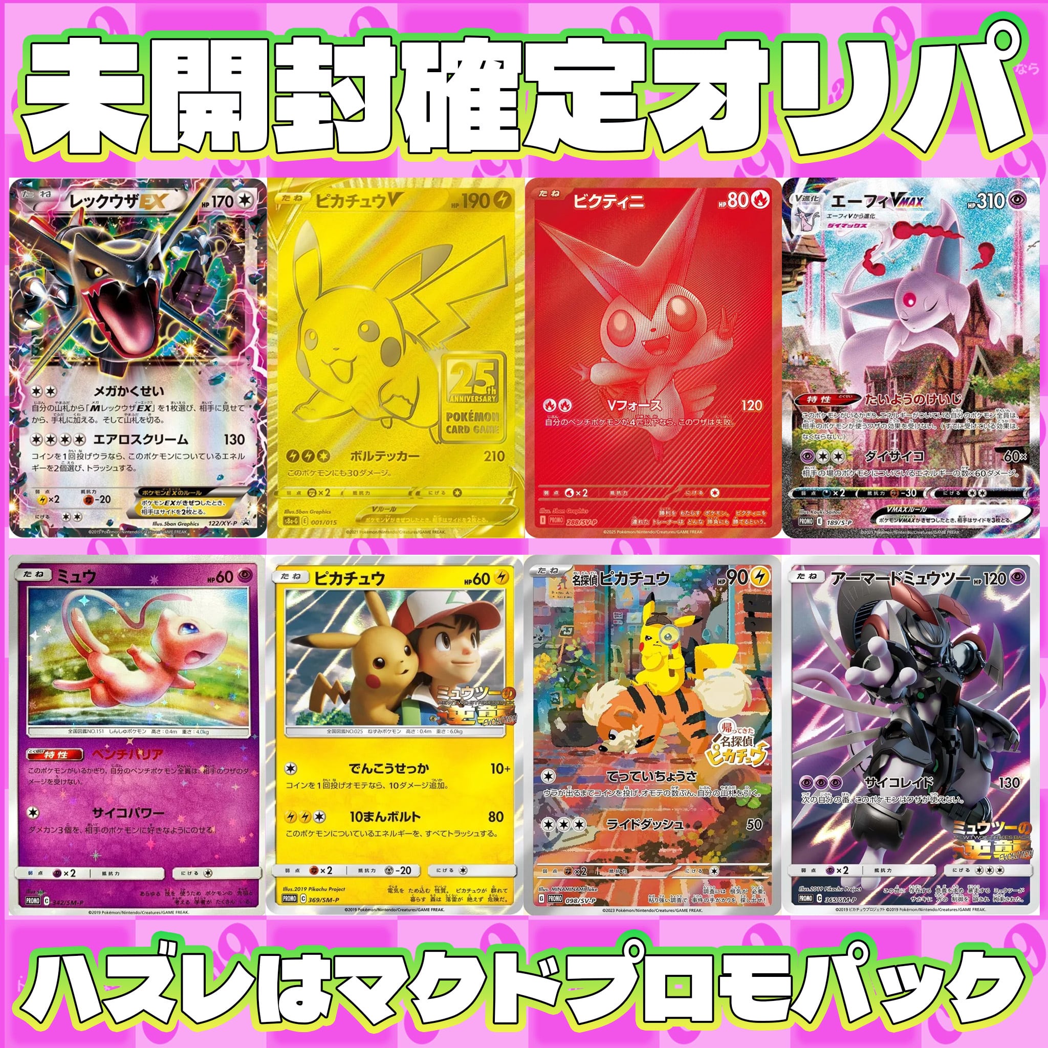 ポケモンカード：2BOXセットオリパ | オリパ専門店 カードナイン