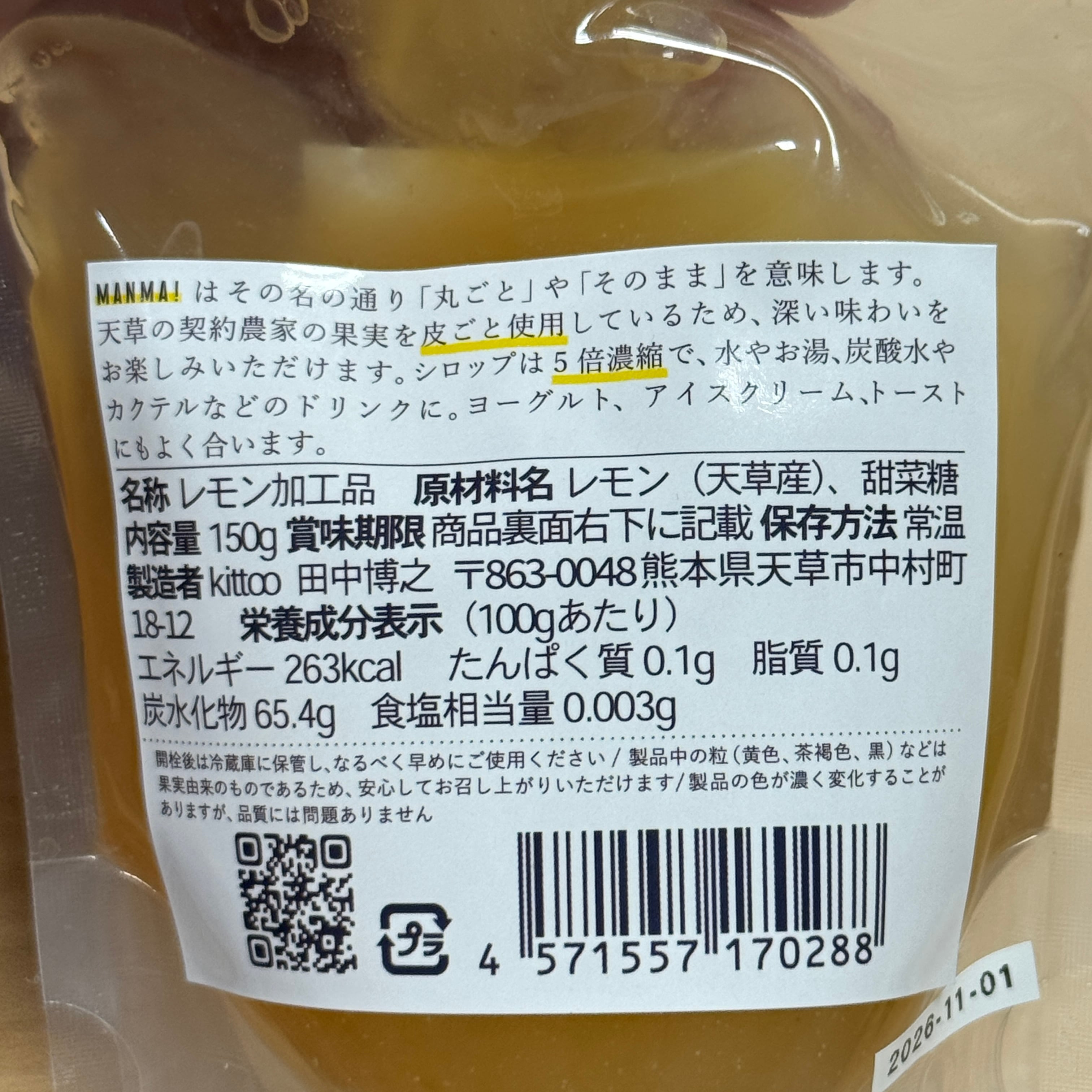 送料無料】天草柑橘満喫セット | みぞかショップ