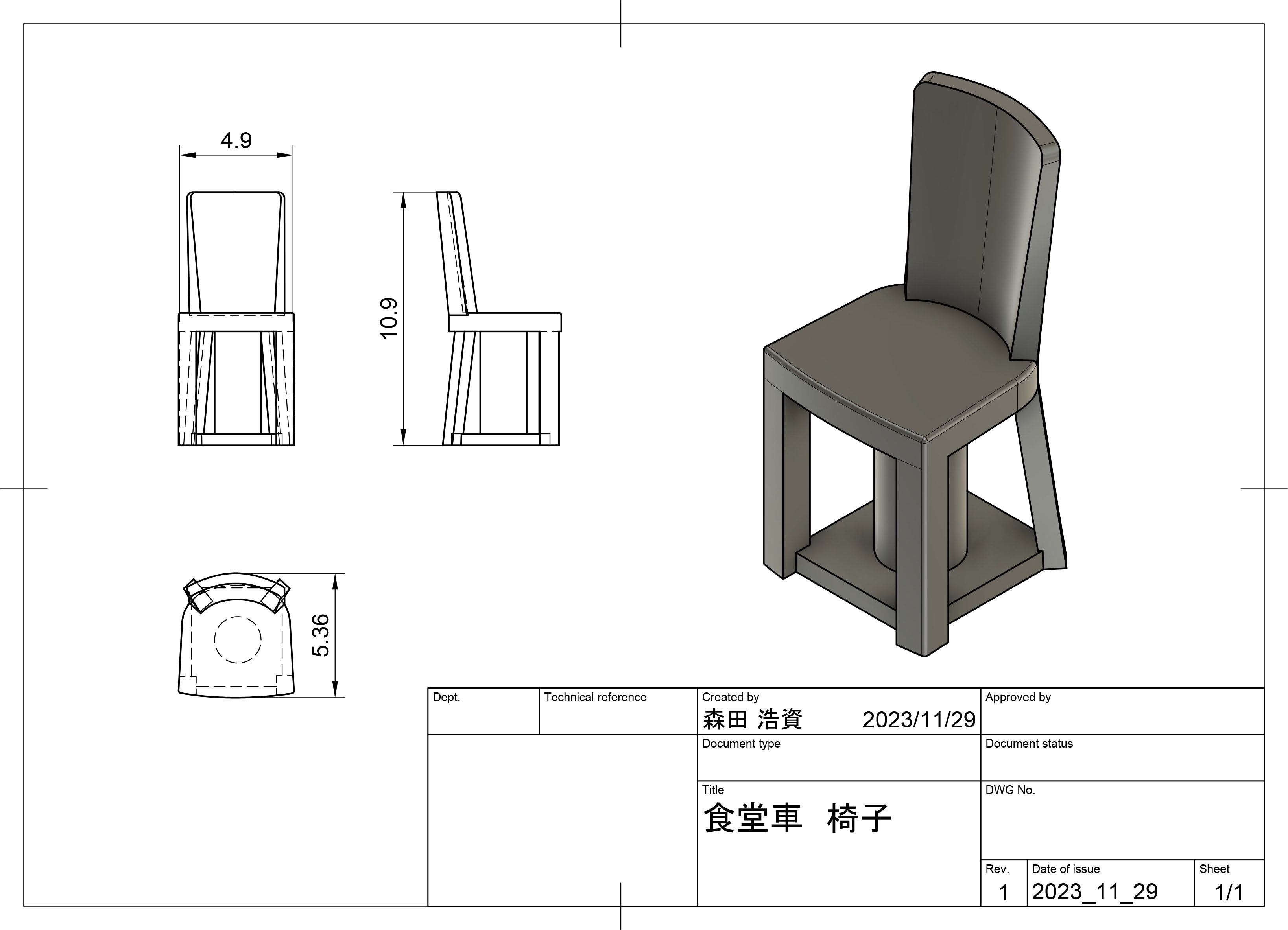 食堂車用椅子 | きづ模型工房