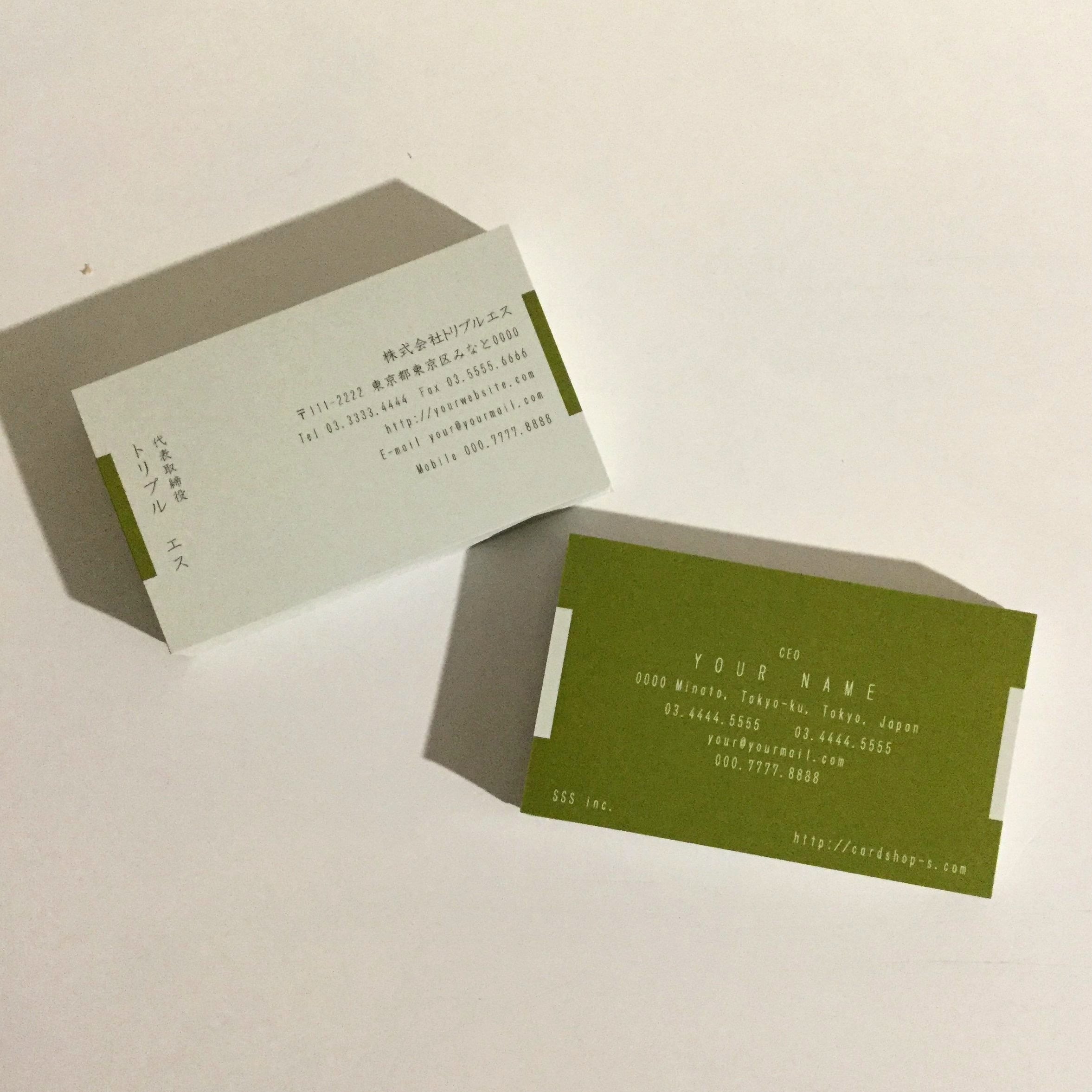69d1_biz【100枚】ビジネス名刺【英表記】 | CARD SHOP SSS