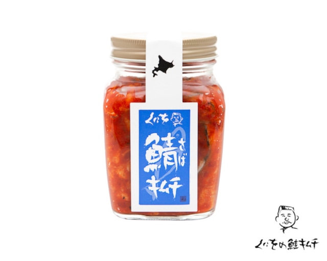 くにをの鯖(さば)キムチ 250g