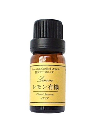 レモン有機　10ml