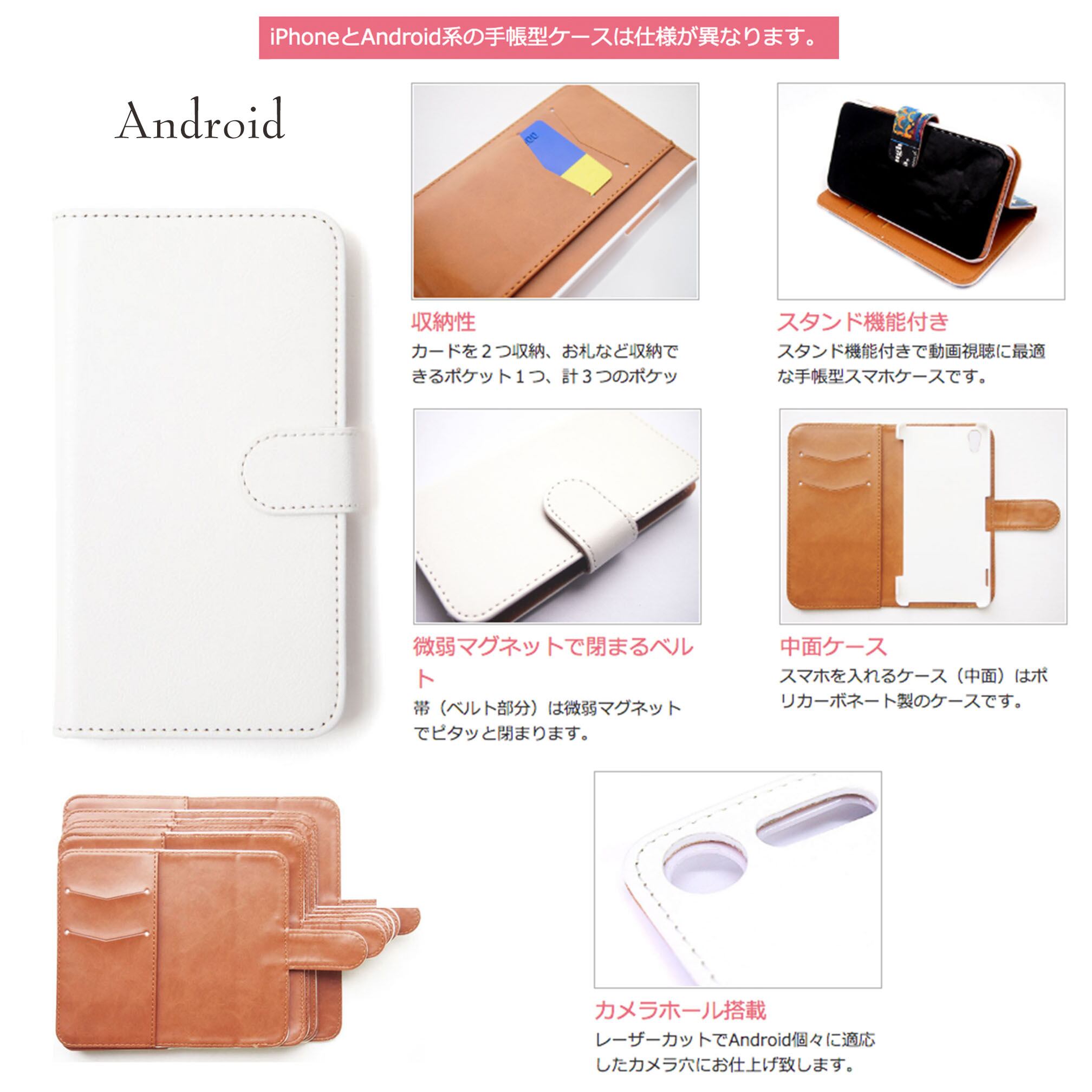 Androidほぼ全機種・iPhone 16e 対応】手帳型☆帯あり