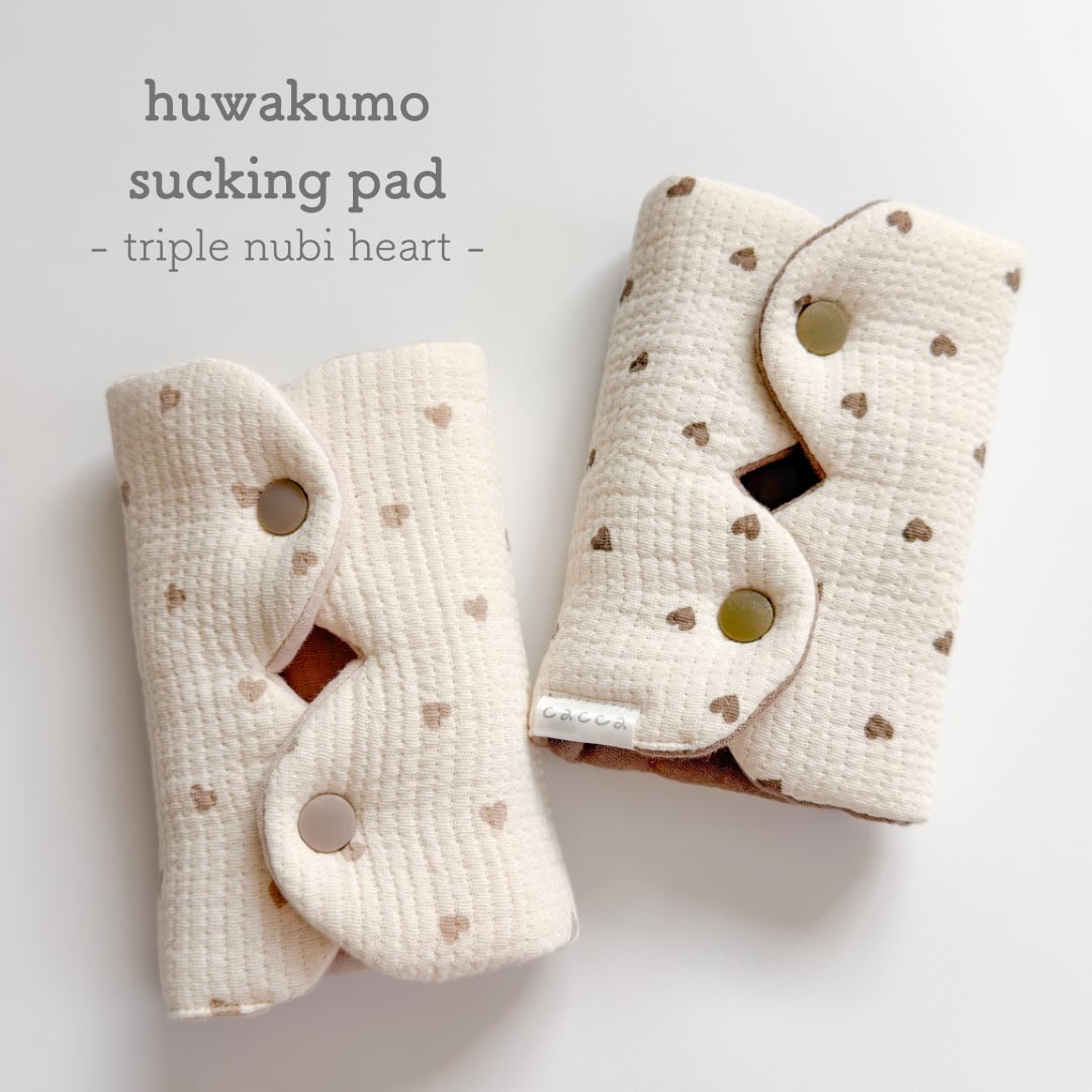 « 再販なし »ふわくもサッキングパッド( triple nubi heart ) / 抱っこ紐カバー sucking pad 韓国生地 ハンドメイド handmade