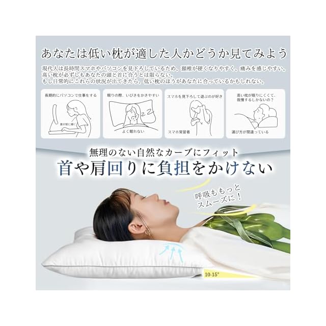 CozySleep 枕 低め 極スリム2cm 首が痛くならない 低い枕 首や肩の負担