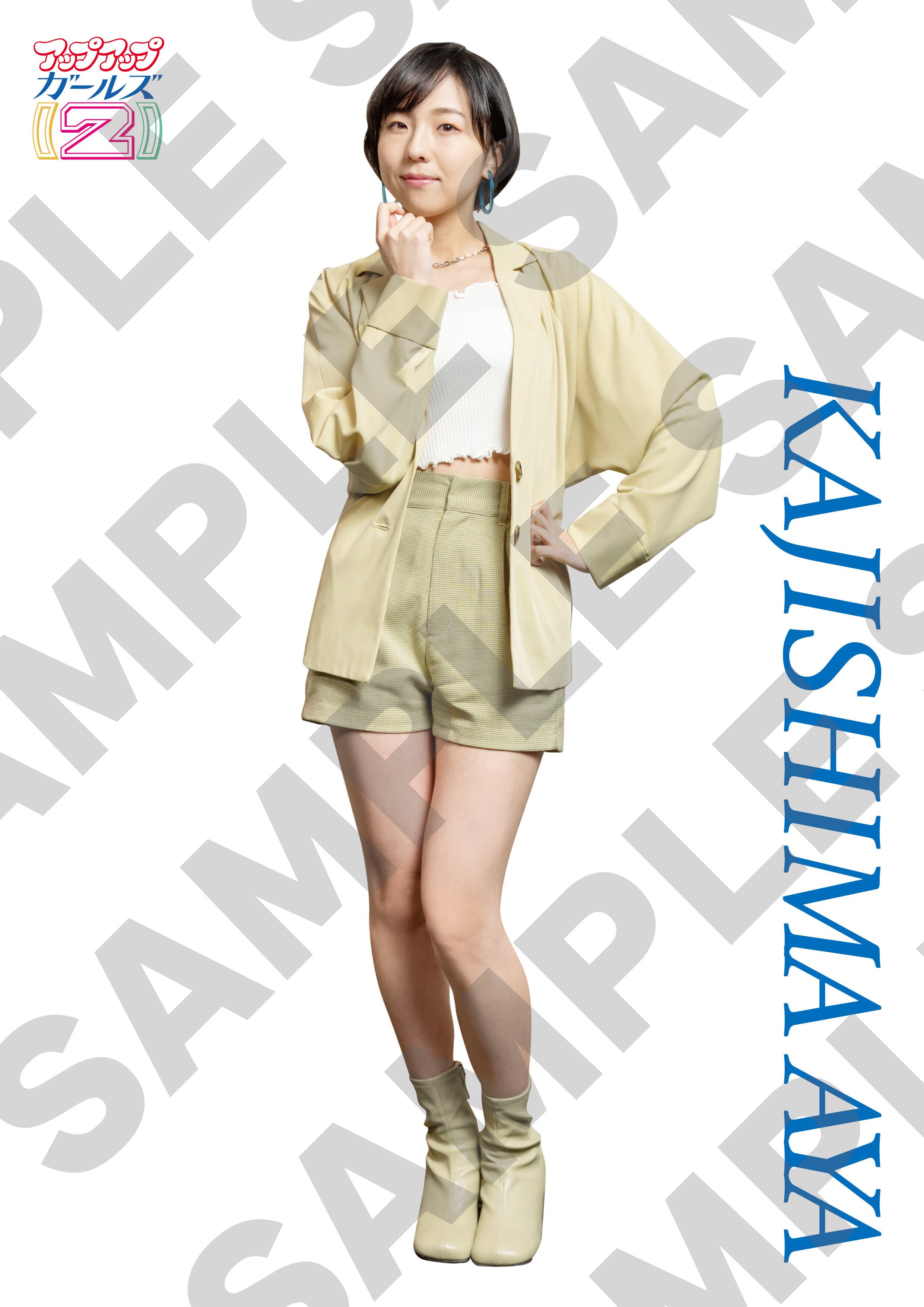 アプガ（2）A4サイズクリアポスター | UP UP GIRLS SHOP