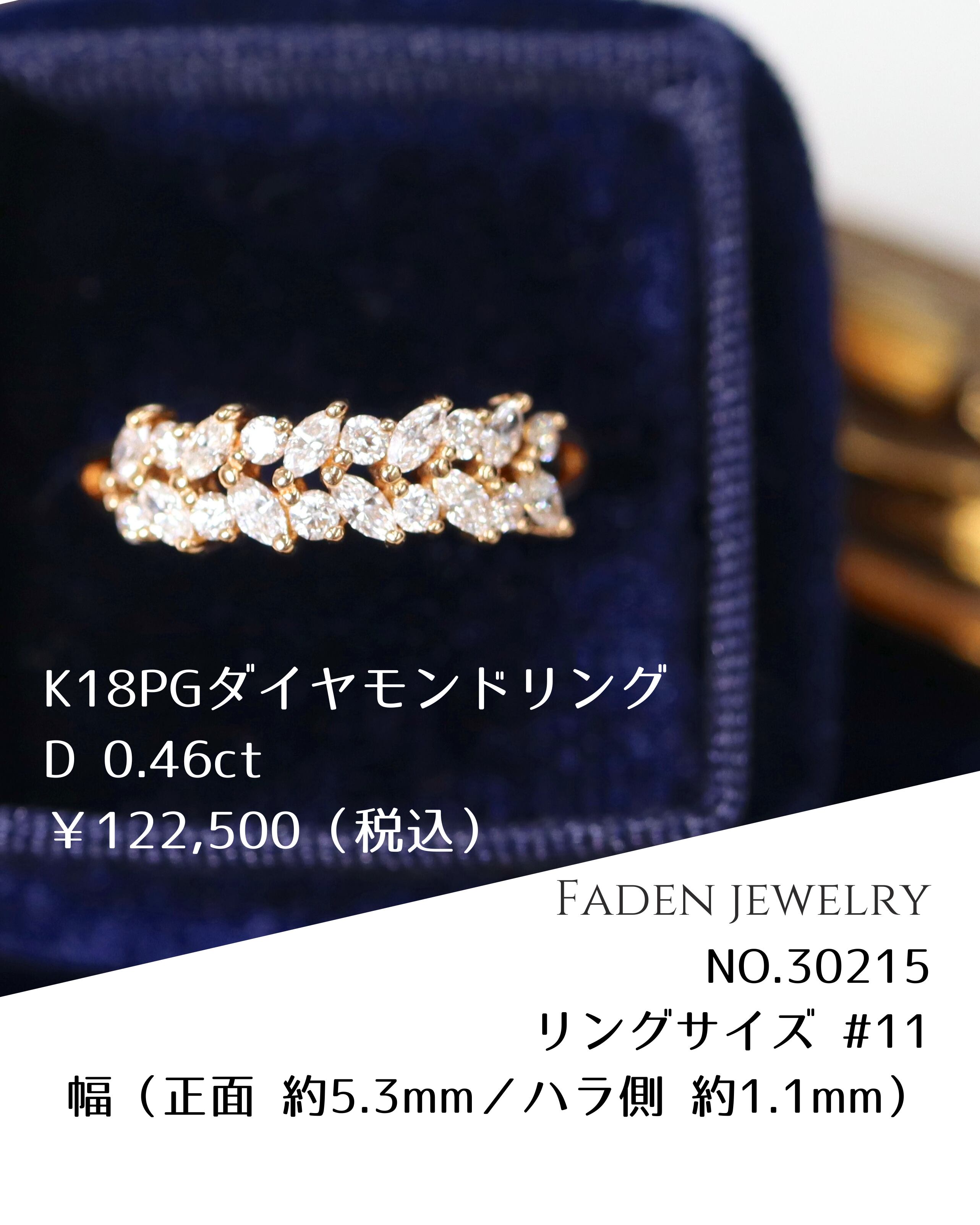 K18PGダイヤモンドリング D 0.46ct | FADEN JEWELRY 