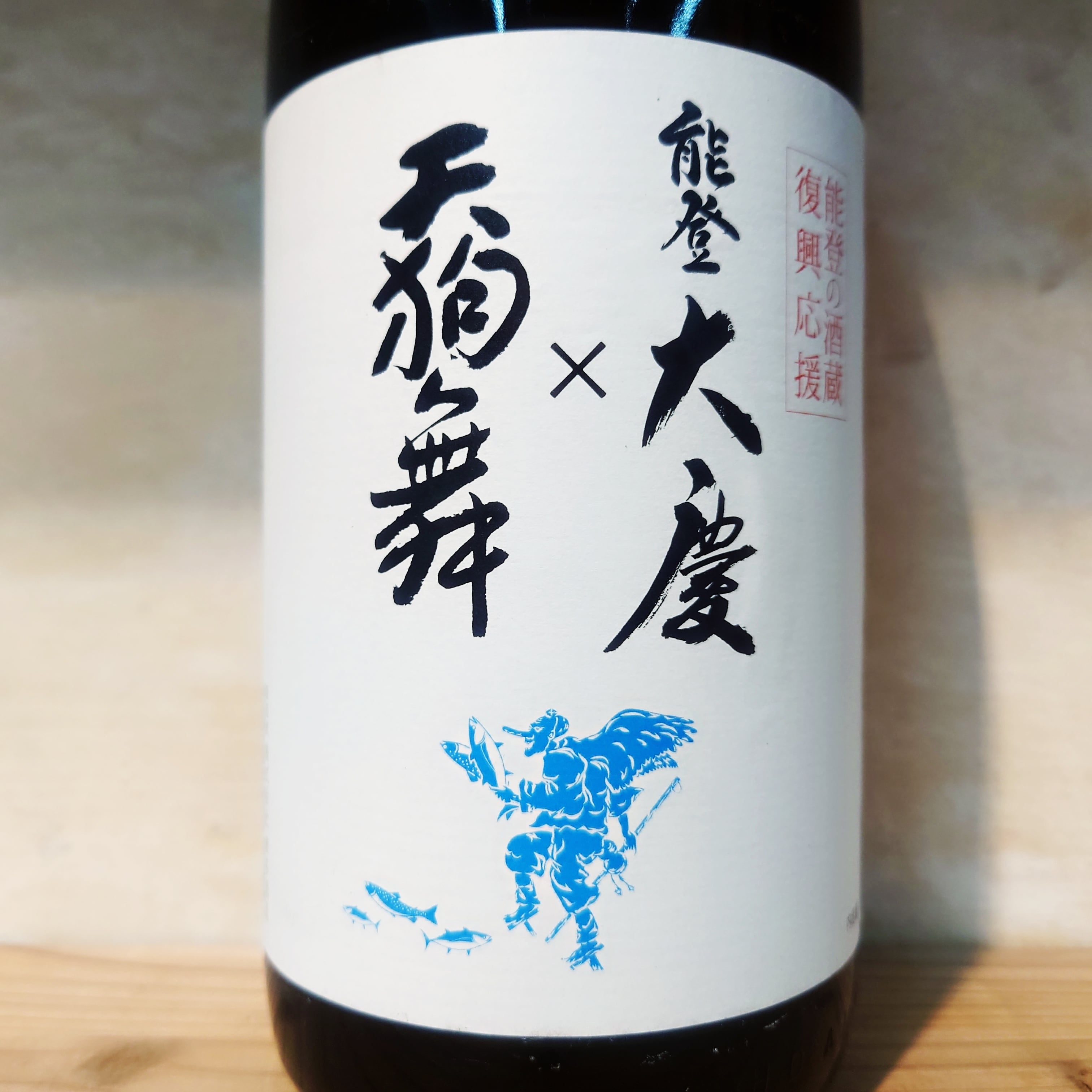 天狗舞 純米山廃仕込 1.8L | 十徳日本酒販売所｜大阪・吹田