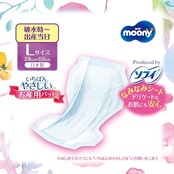 ムーニー いちばんやさしい お産用ケアパッド Lサイズ5枚