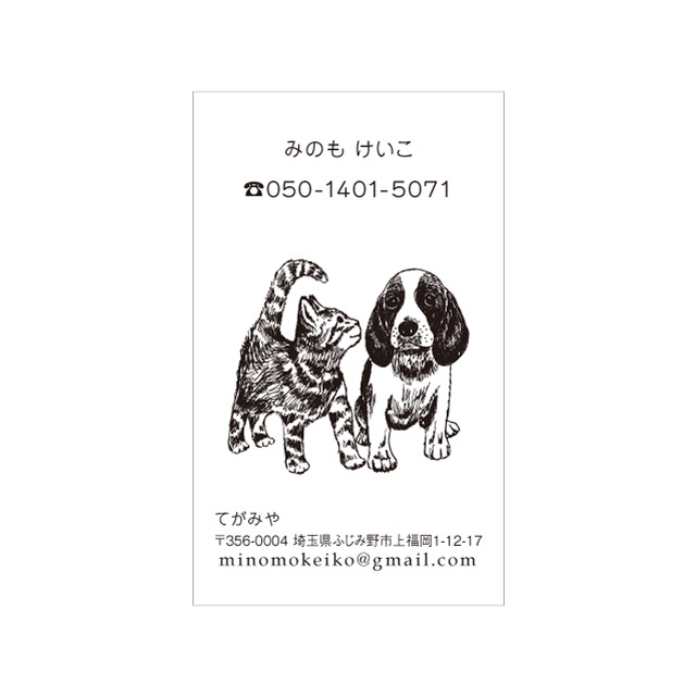 名刺 テンプレート 印刷｜MTG-035 仔猫と仔犬｜用紙は落ち着いた雰囲気のブンペルダンボが特におすすめ
