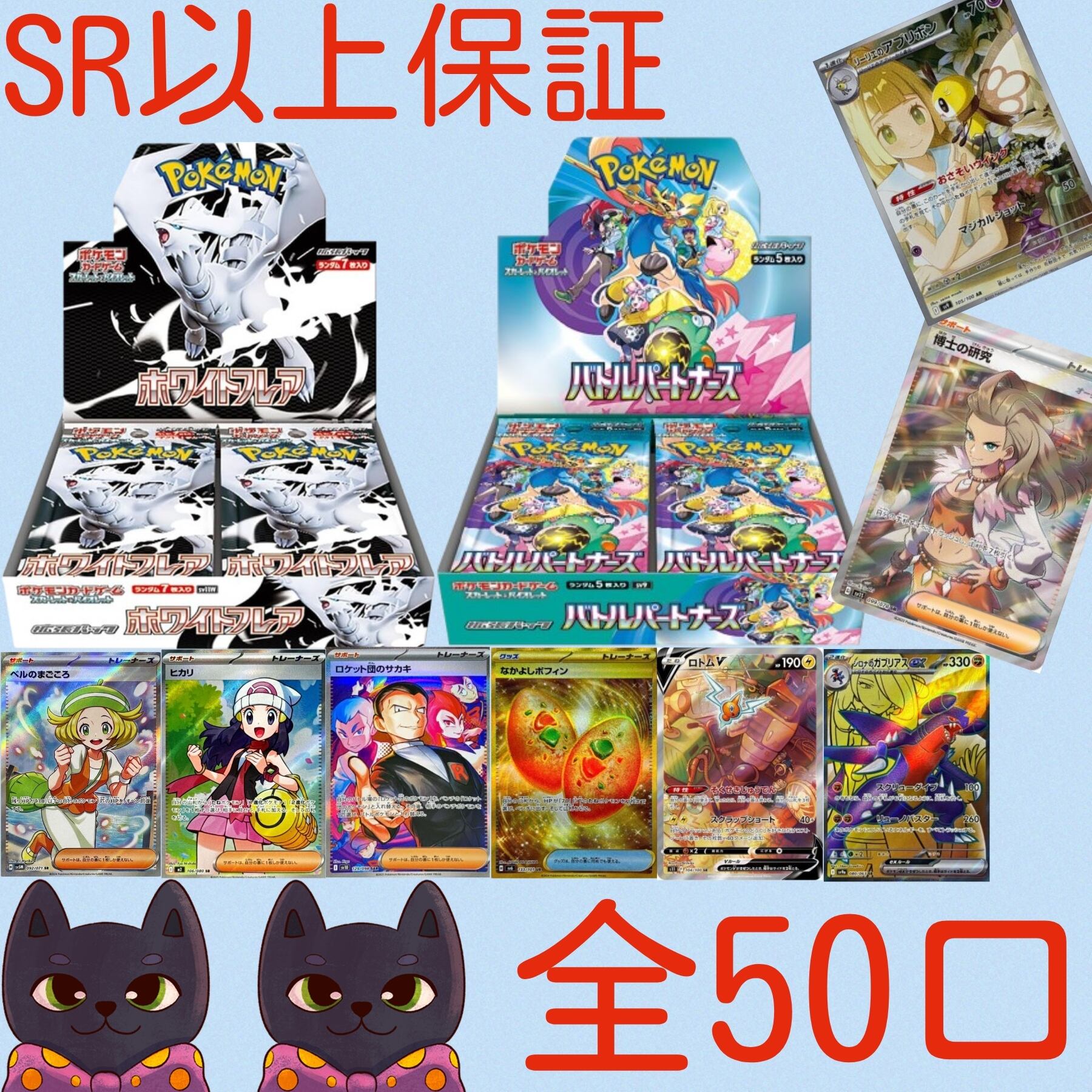 開店記念スペシャルオリパLv.1 | 赤字オリパマンLv.12