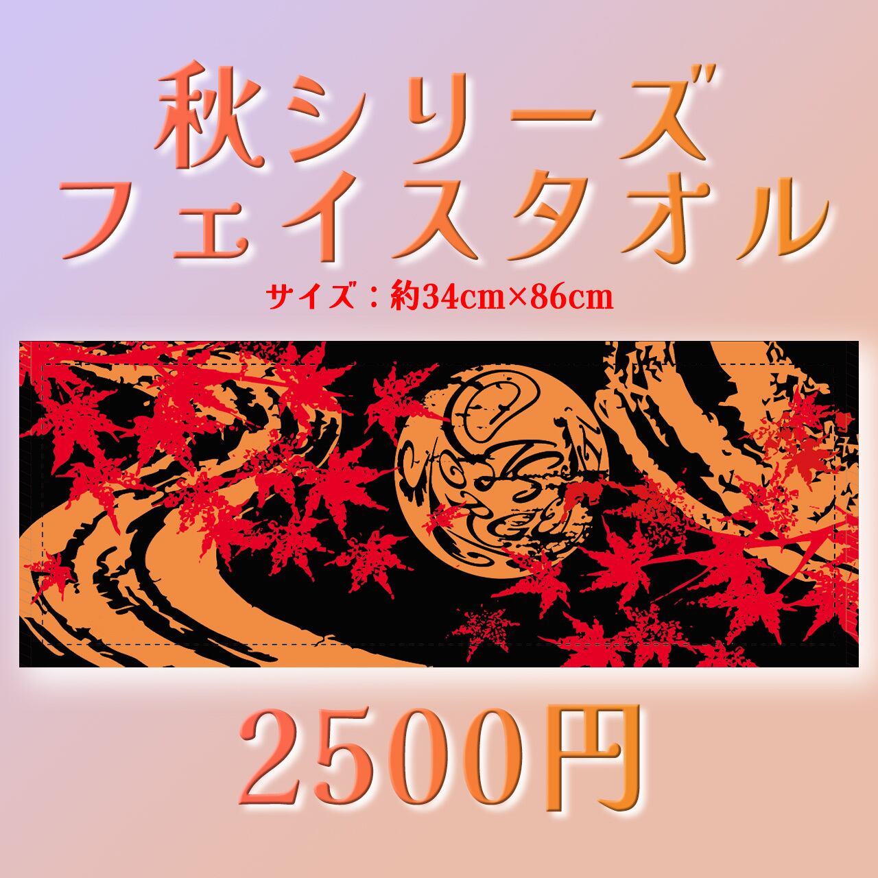夏シリーズ フェイスタオル | SORGENTI Official Shop