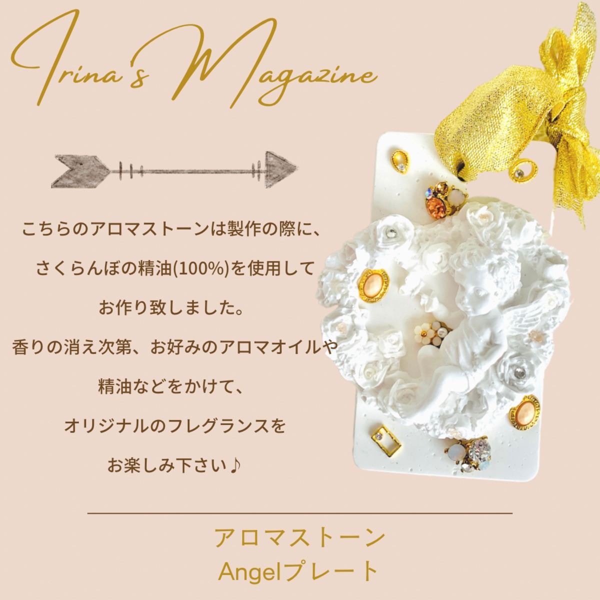 アロマストーンエンジェルプレート＆⭐プレート アロマストーンエンジェルプレート＆⭐プレート