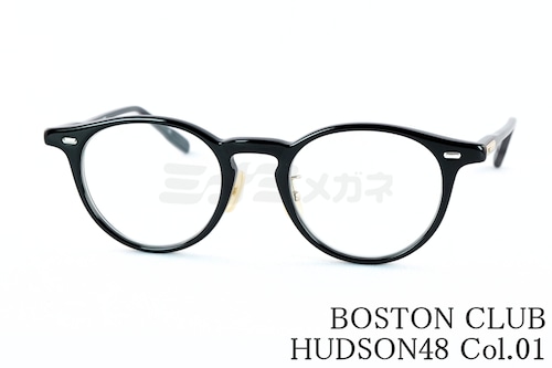 BOSTON CLUB メガネ HUDSON48 Col.01 ボストン クラシカル ハドソン48 ボストンクラブ 鯖江 日本製 正規品