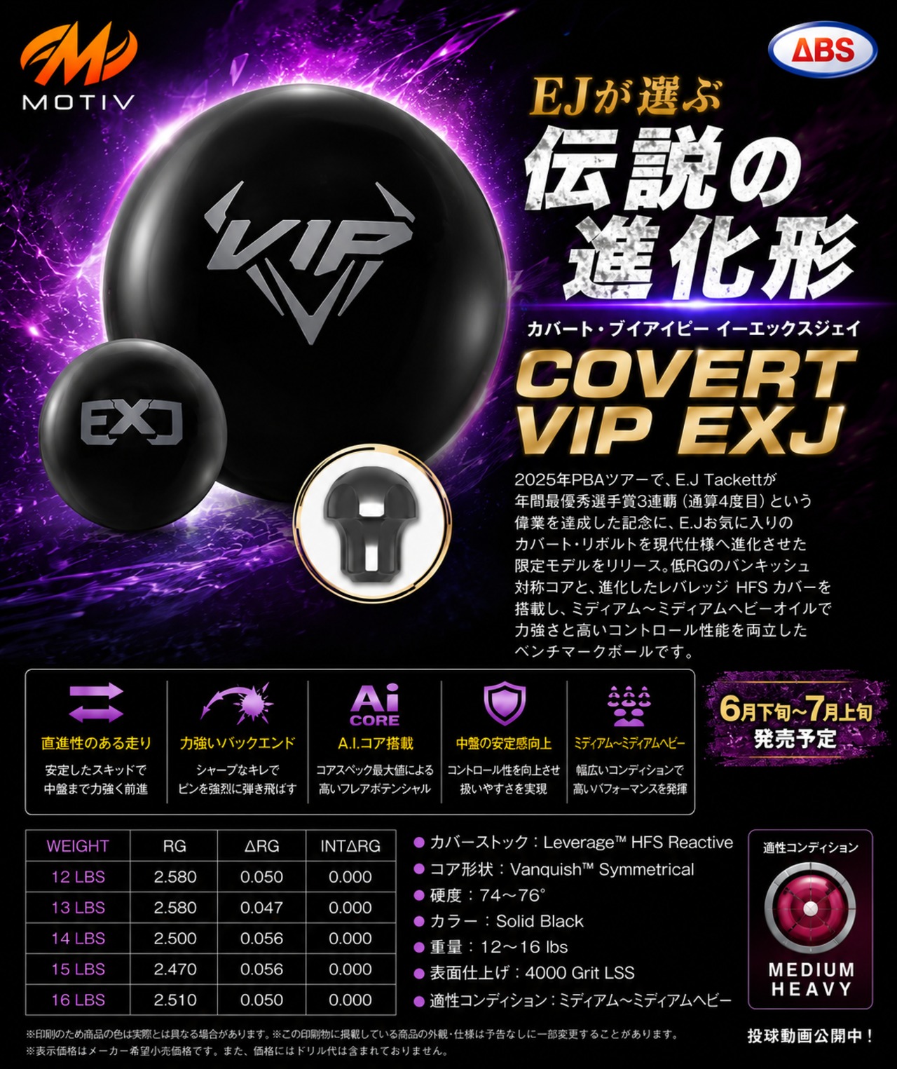 COVERT VIP EXJ(MOTIV)