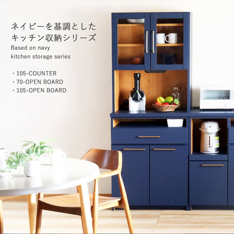 Fergana フェルガナ キッチンカウンター 105 完成品 キッチン収納